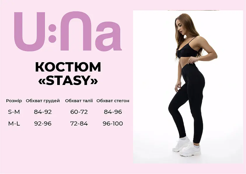 Костюм жіночий спортивний U:na STASY чорний