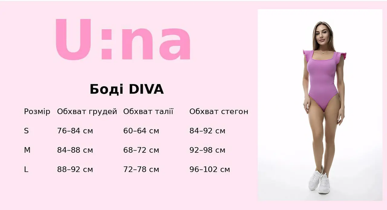 Боді жіноче спортивне U:na рожеве