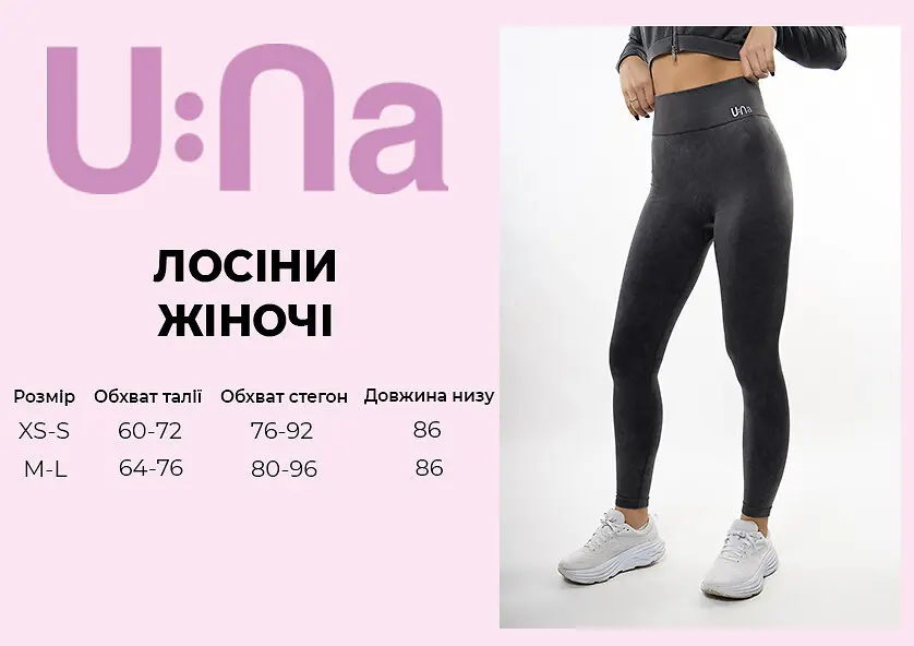Лосини жіночі спортивні U:na графіт