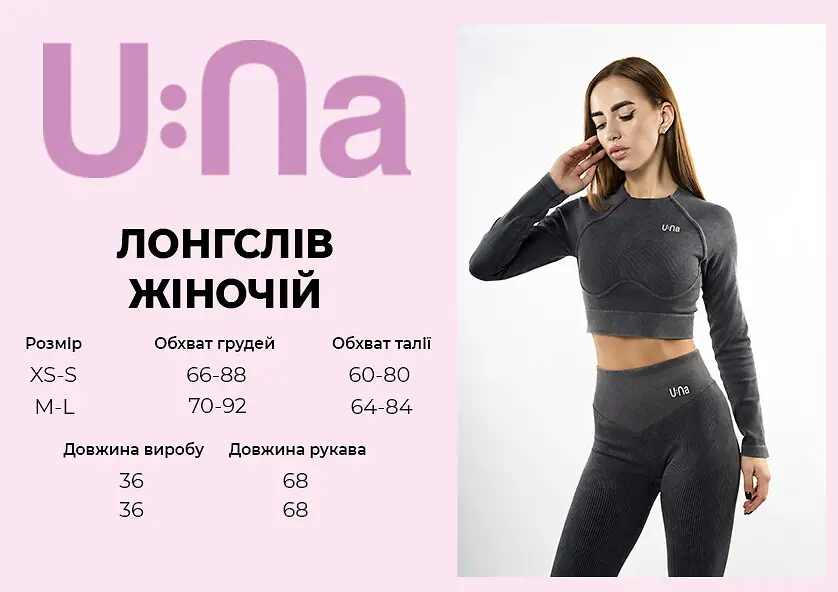 Лонгслів жіночий спортивний U:na графіт