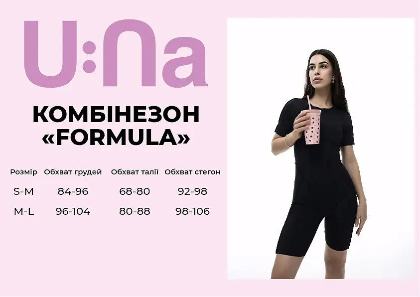 Комбінезон жіночий спортивний U:na FORMULA чорний