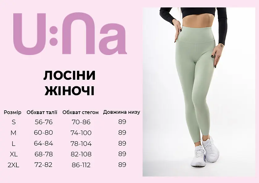 Лосини жіночі спортивні U:na зелені