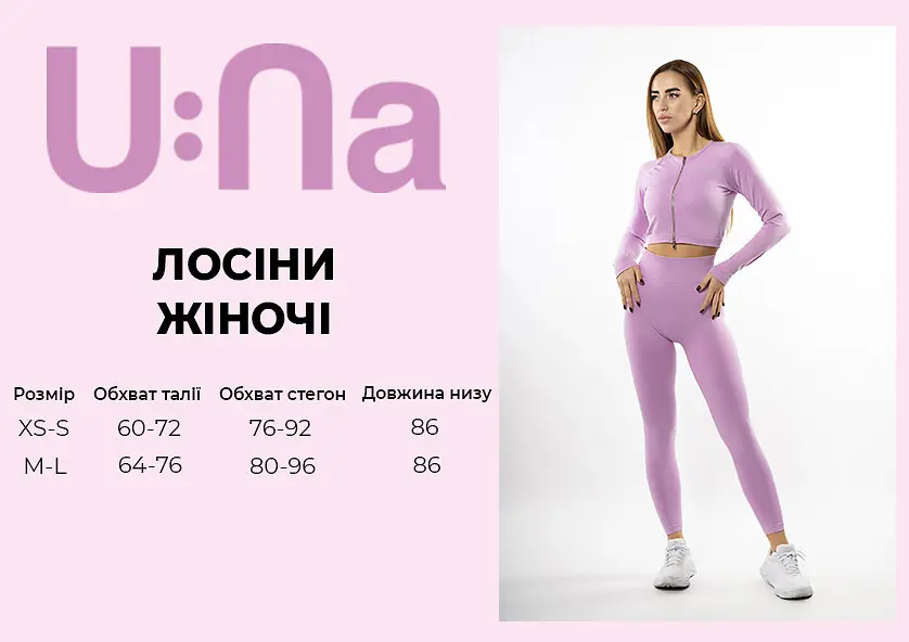 Лосини жіночі спортивні U:na рожеві