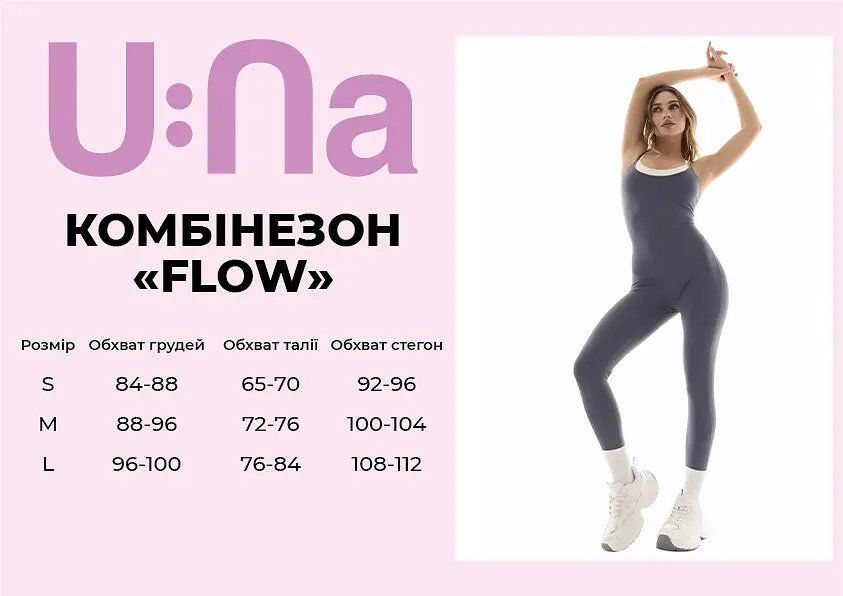 Комбінезон жіночий спортивний U:na FLOW сірий