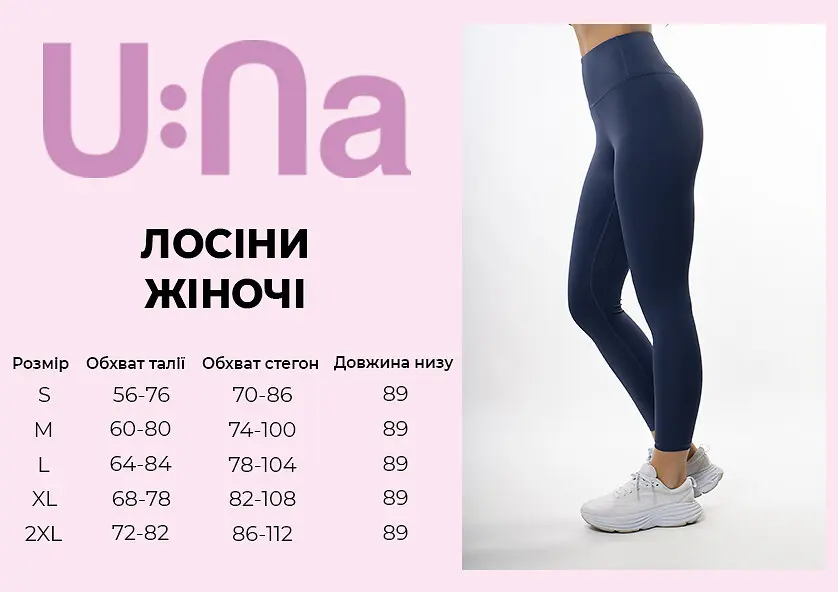 Лосини жіночі спортивні U:na сині