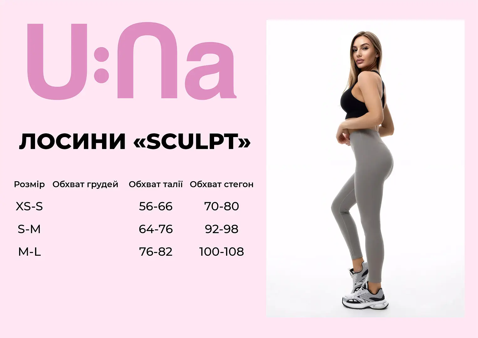 Легінси жіночі спортивні U:na сірі