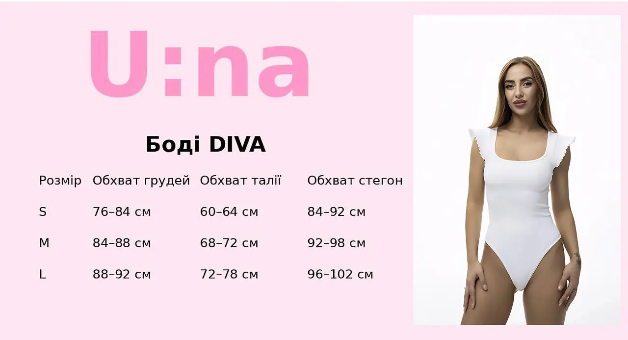 Боді жіноче спортивне U:na біле
