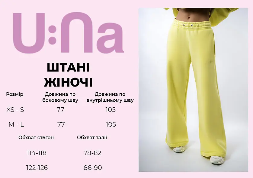 Штани жіночі спортивні U:na жовті теплі на флісі