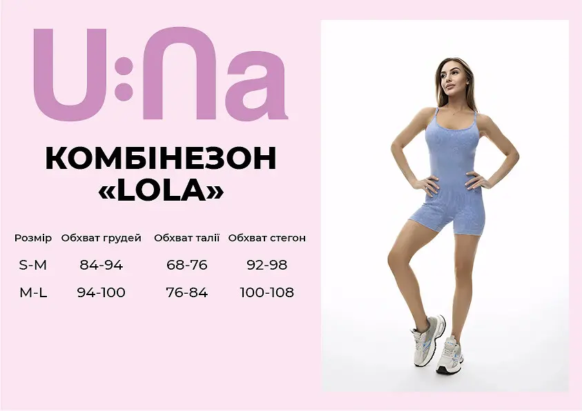 Комбінезон жіночий спортивний U:na LOLA блакитний