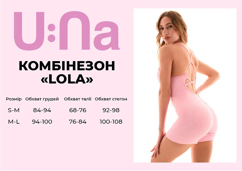 Комбінезон жіночий спортивний U:na LOLA рожевий