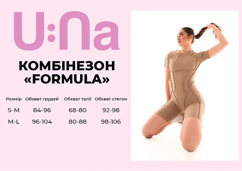 Комбінезон жіночий спортивний U:na FORMULA бежевий