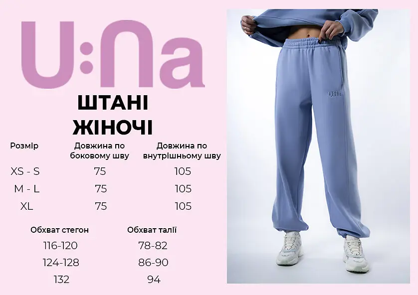 Штани жіночі спортивні U:na блакитні теплі на флісі
