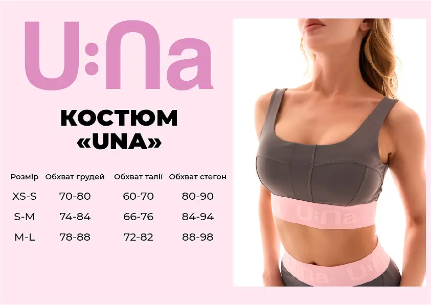 Костюм жіночий спортивний U:na сірий
