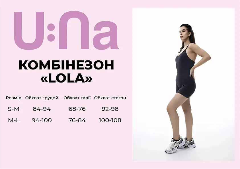 Комбінезон жіночий спортивний U:na LOLA чорний